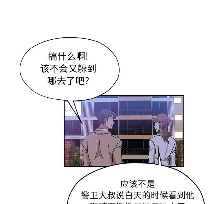 Missing9:第30话 -Missing9-无名（第21张）