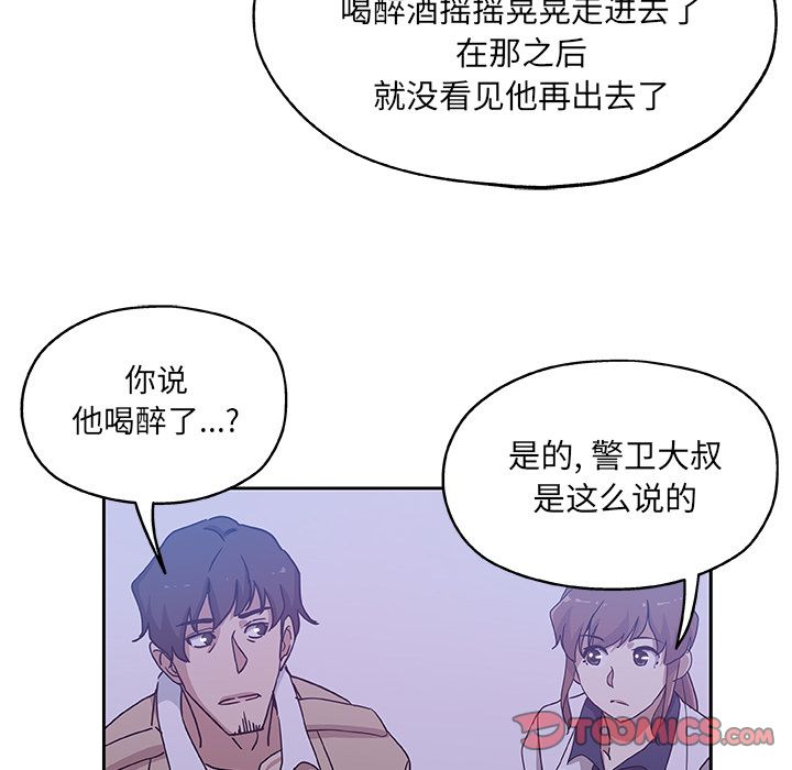 Missing9:第30话 -Missing9-无名（第22张）