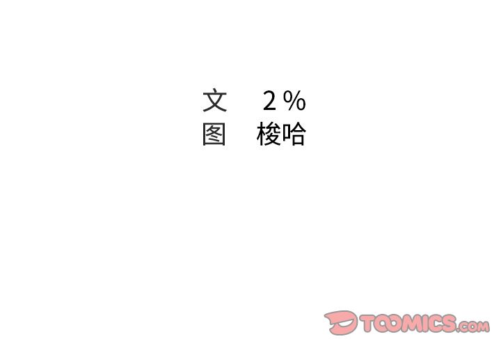 Missing9:第28话 -Missing9-无名（第2张）