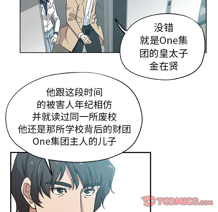 Missing9:第31话 -Missing9-无名（第6张）