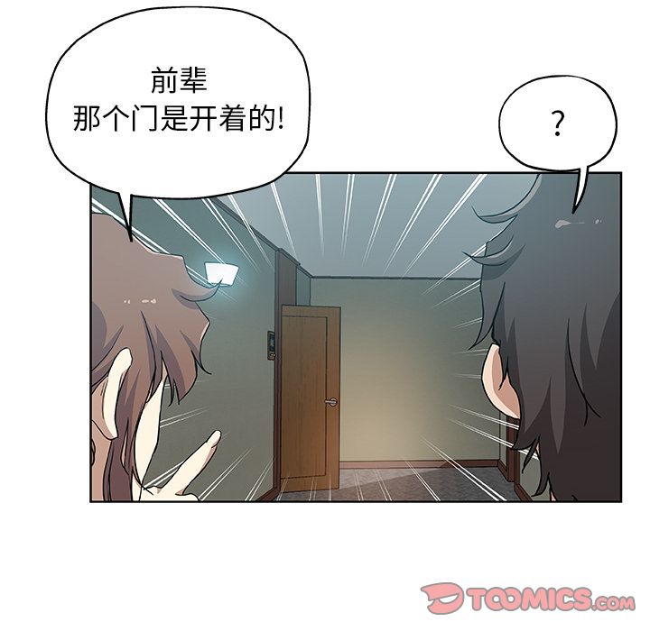 Missing9:第31话 -Missing9-无名（第8张）