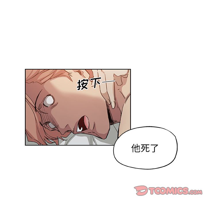 Missing9:第31话 -Missing9-无名（第16张）
