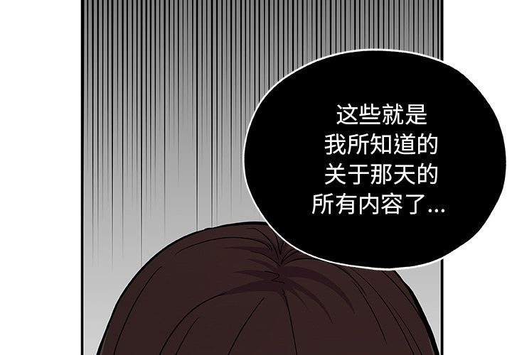 Missing9:第27话 -Missing9-无名（第3张）