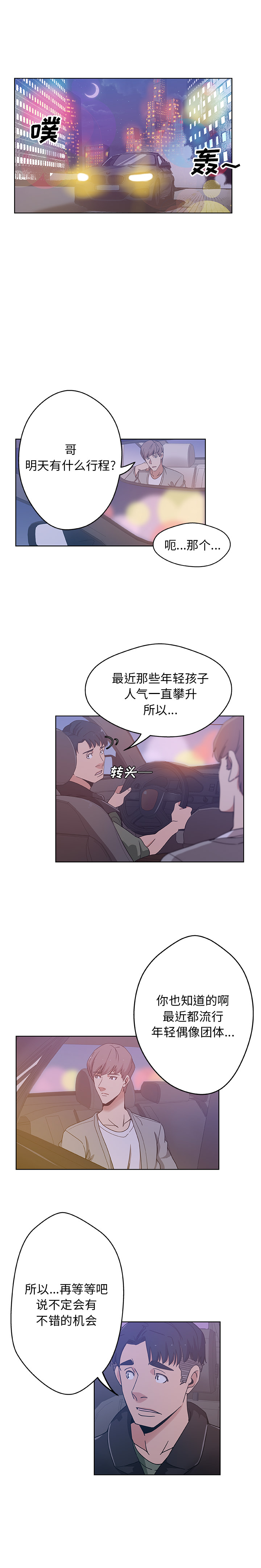 Missing9：4 -Missing9-无名（第5张）