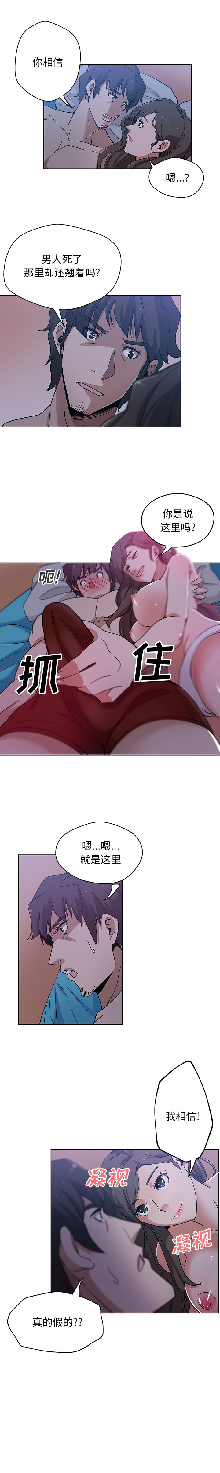 Missing9：3 -Missing9-无名（第6张）