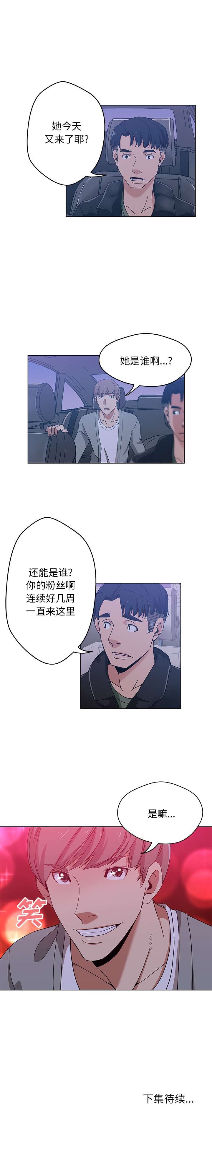 Missing9：4 -Missing9-无名（第8张）
