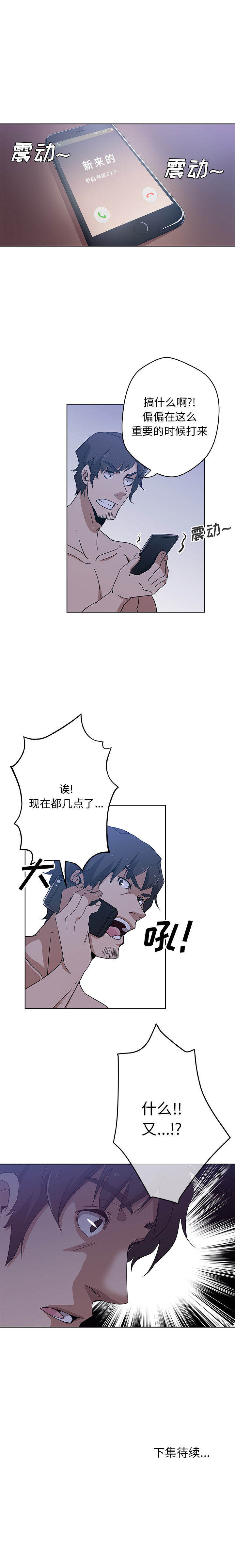 Missing9：3 -Missing9-无名（第8张）