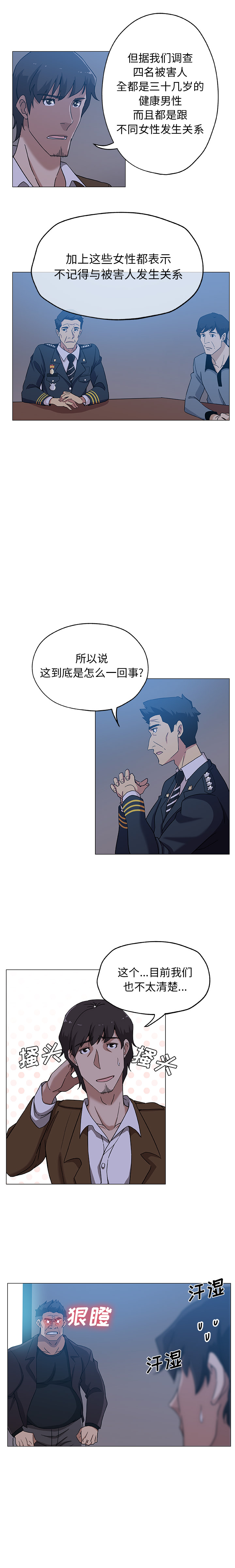 Missing9：9 -Missing9-无名（第3张）