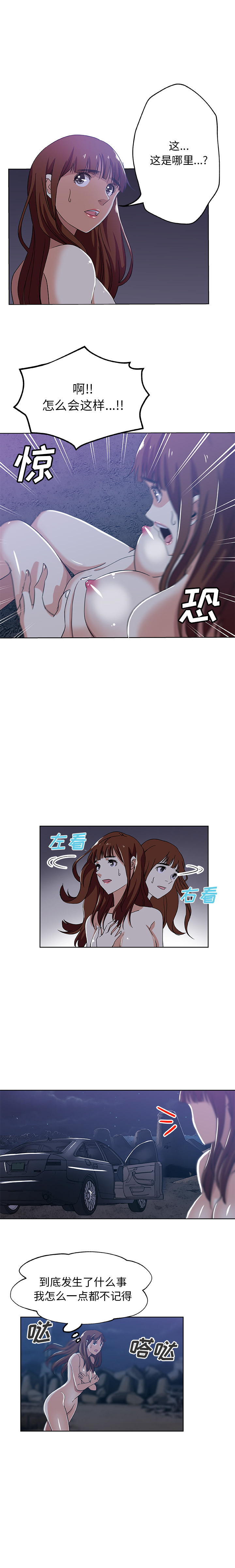 Missing9：6 -Missing9-无名（第7张）
