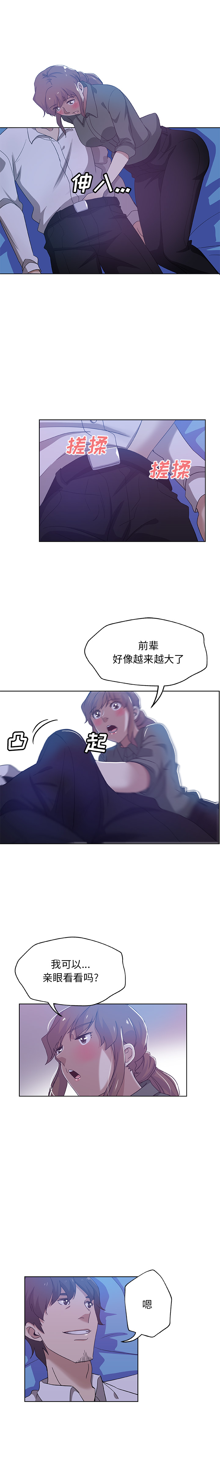 Missing9：7 -Missing9-无名（第6张）