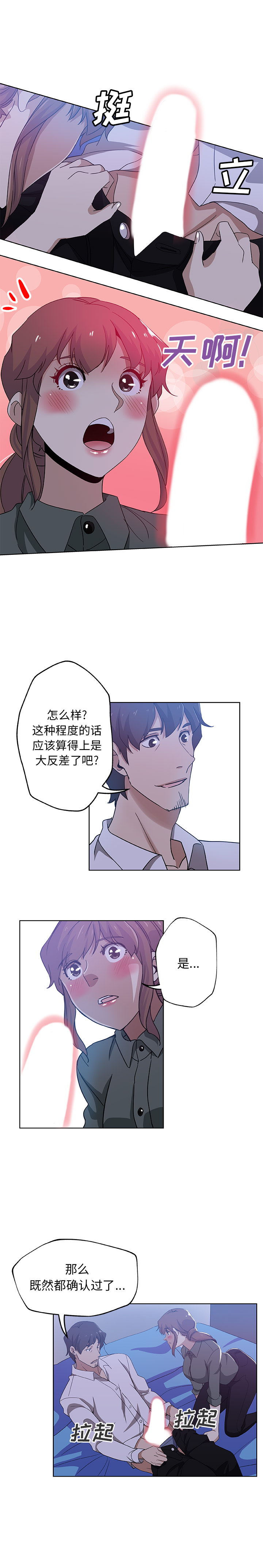 Missing9：7 -Missing9-无名（第7张）
