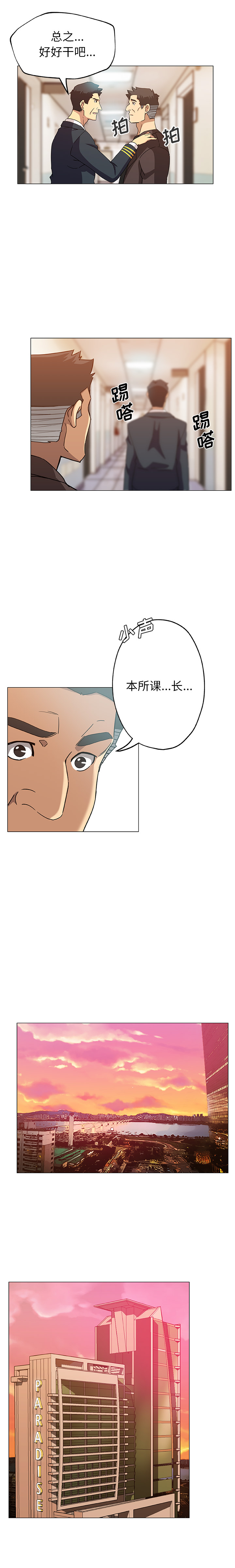 Missing9：9 -Missing9-无名（第6张）
