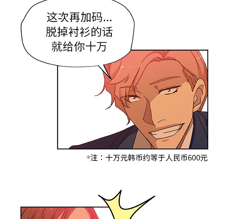 Missing9:第18话 -Missing9-无名（第12张）