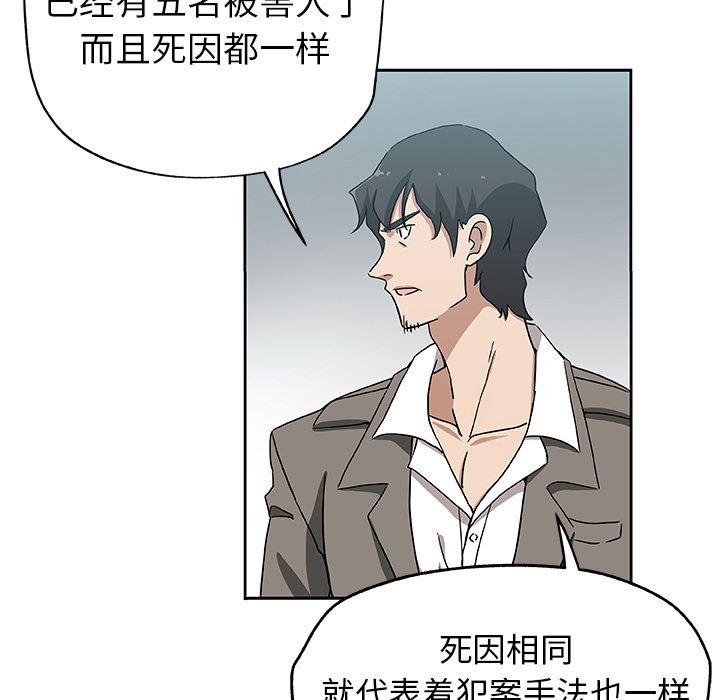 Missing9:第21话 -Missing9-无名（第9张）