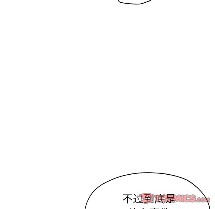 Missing9:第22话 -Missing9-无名（第20张）