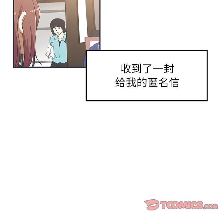 Missing9:第26话 -Missing9-无名（第6张）