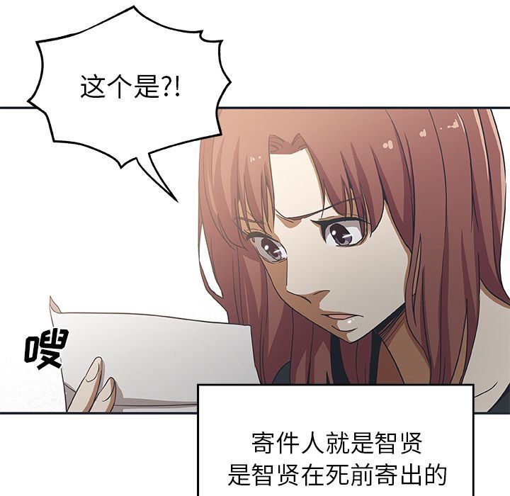 Missing9:第26话 -Missing9-无名（第7张）