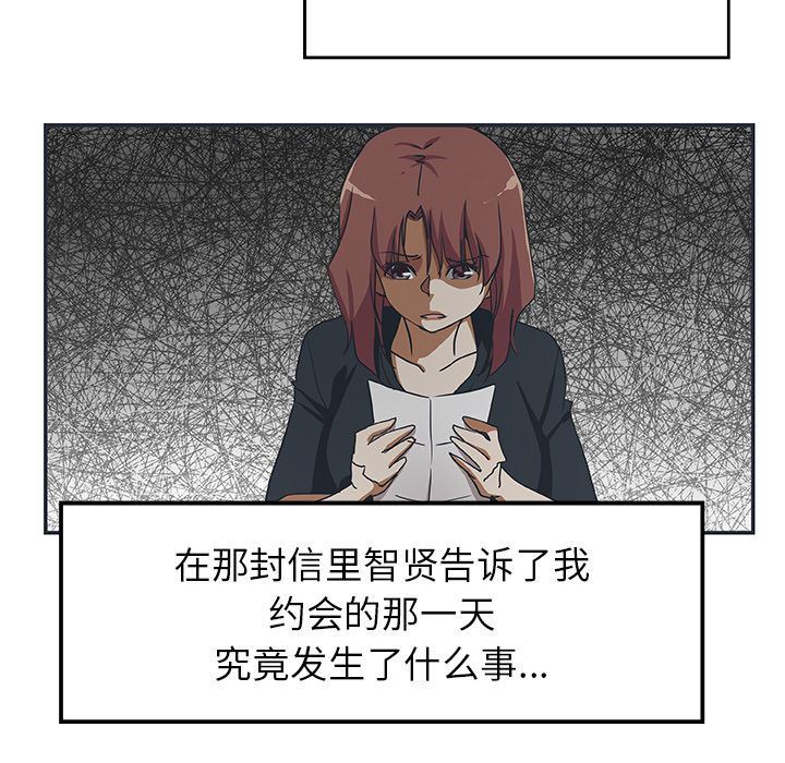 Missing9:第26话 -Missing9-无名（第8张）