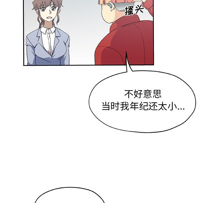 Missing9:第24话 -Missing9-无名（第9张）