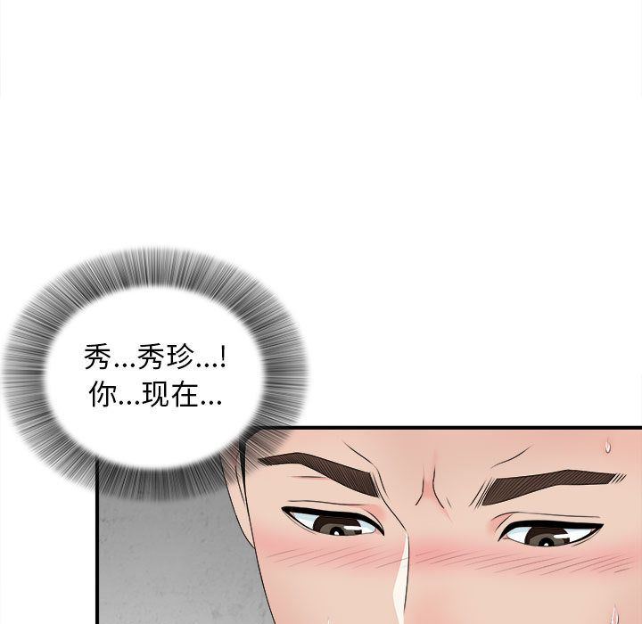 密友:第42话 -密友-无名（第7张）