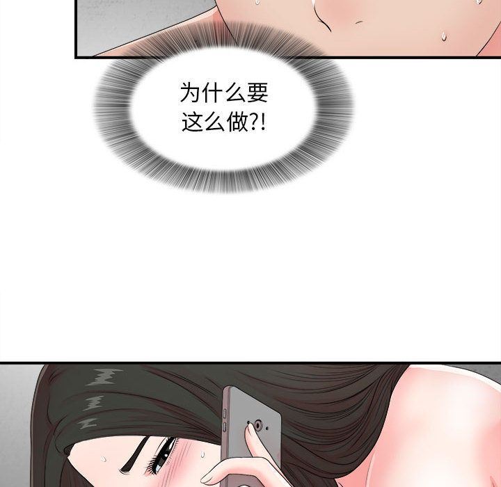 密友:第42话 -密友-无名（第8张）