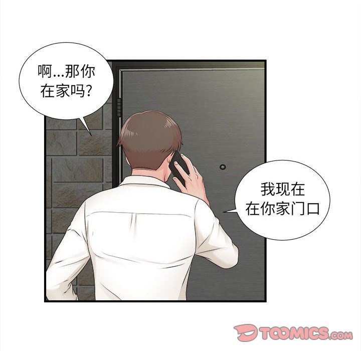 密友:第42话 -密友-无名（第10张）