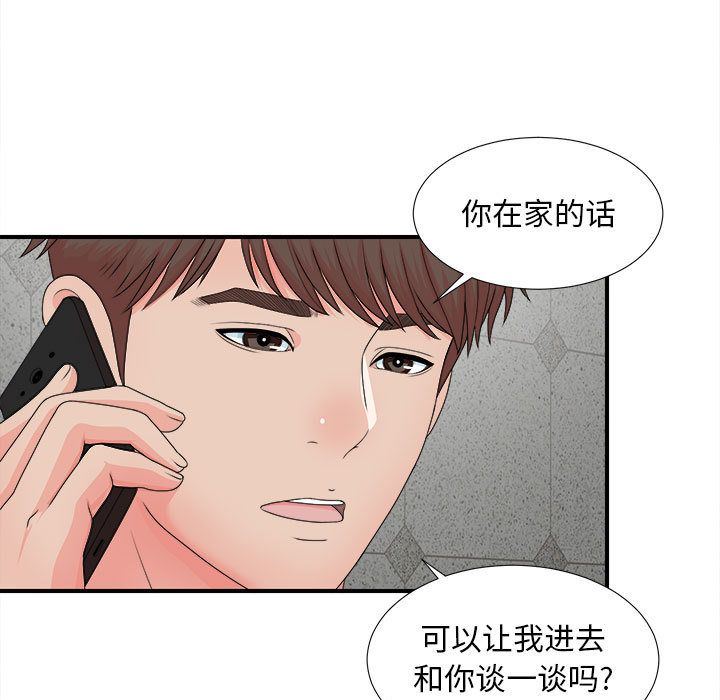 密友:第42话 -密友-无名（第13张）