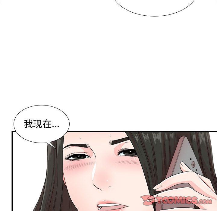 密友:第42话 -密友-无名（第14张）