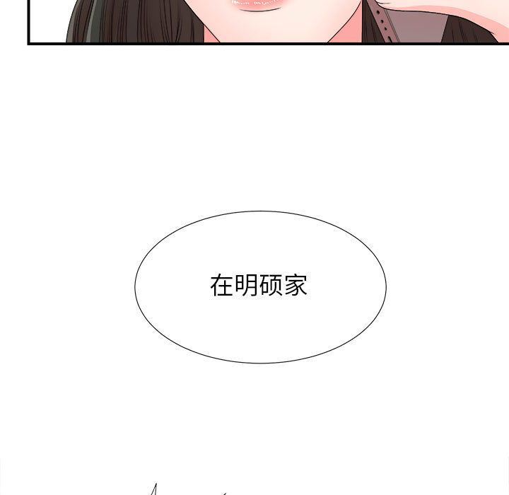 密友:第42话 -密友-无名（第15张）