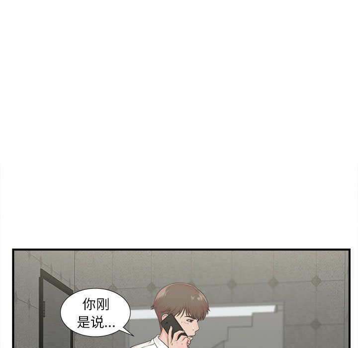 密友:第42话 -密友-无名（第21张）