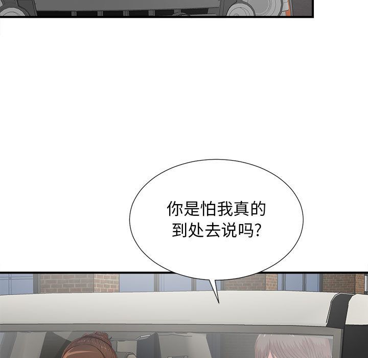 密友:第39话 -密友-无名（第5张）
