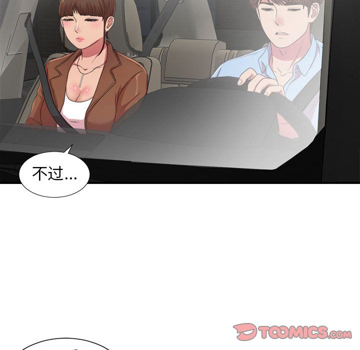 密友:第39话 -密友-无名（第6张）