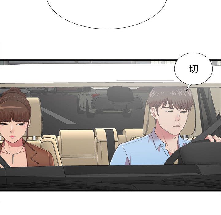 密友:第39话 -密友-无名（第14张）