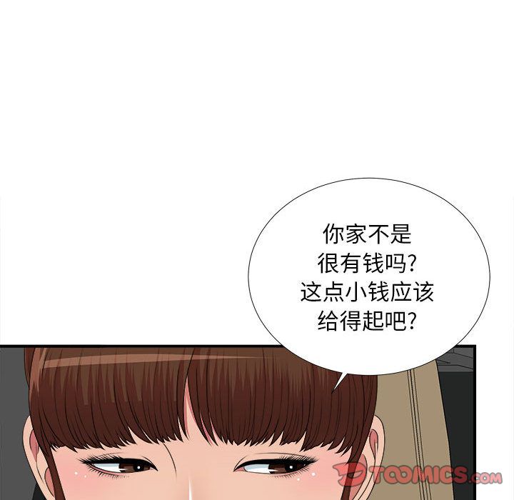 密友:第39话 -密友-无名（第15张）