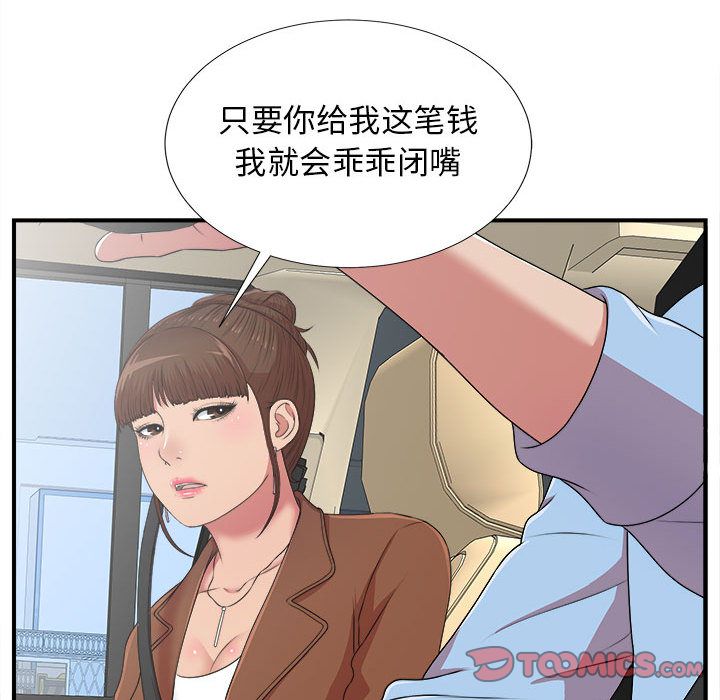 密友:第39话 -密友-无名（第18张）