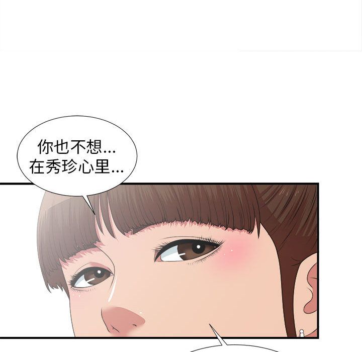 密友:第39话 -密友-无名（第20张）