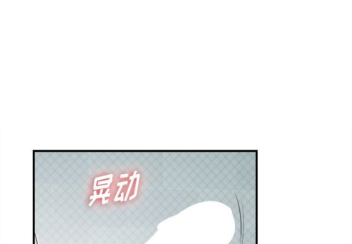 密友:第37话 -密友-无名（第1张）