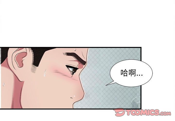 密友:第37话 -密友-无名（第3张）