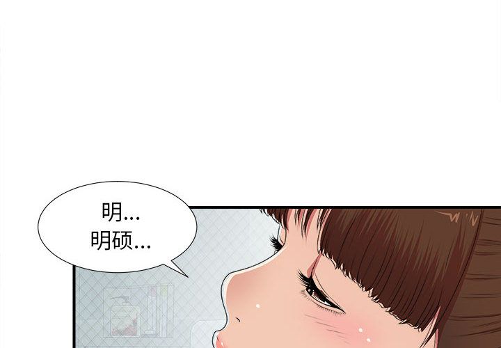 密友:第37话 -密友-无名（第4张）