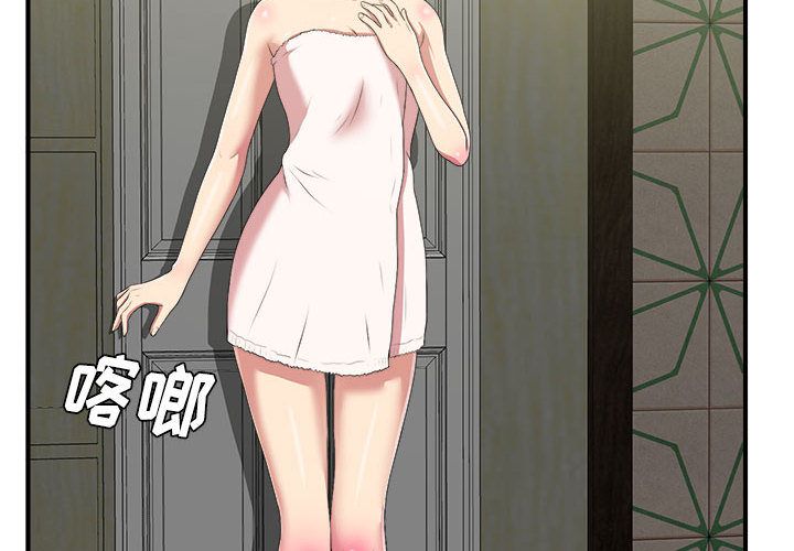 密友:第38话 -密友-无名（第4张）
