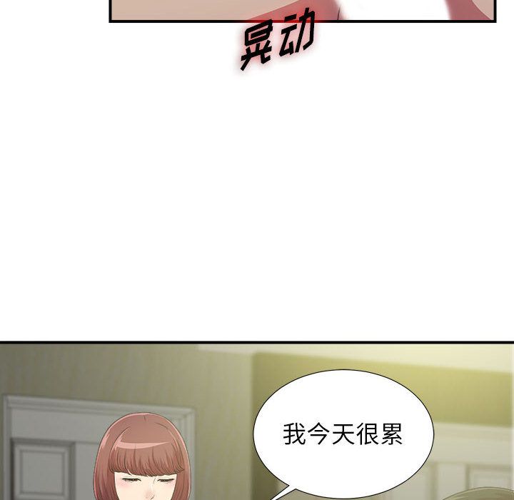 密友:第38话 -密友-无名（第10张）