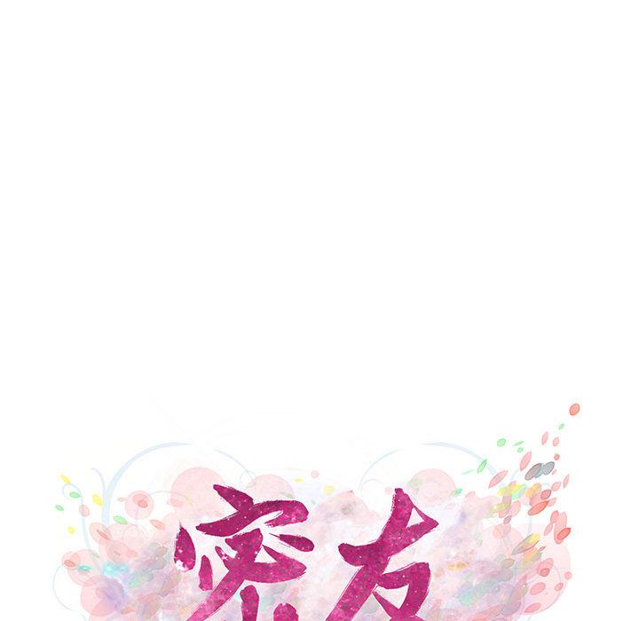 密友:第37话 -密友-无名（第22张）