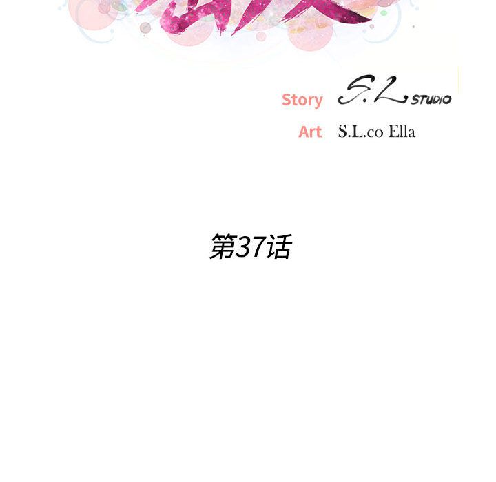 密友:第37话 -密友-无名（第23张）