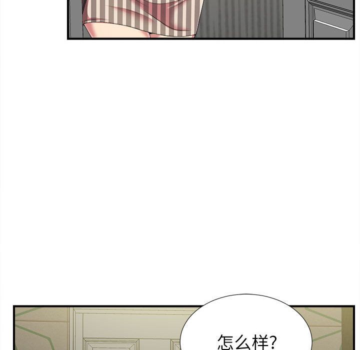 密友:第37话 -密友-无名（第26张）