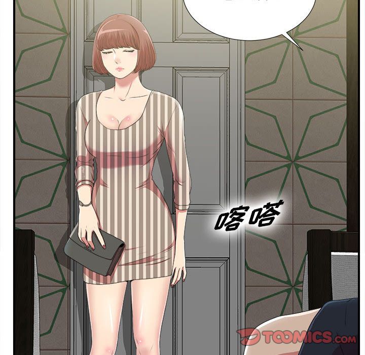 密友:第37话 -密友-无名（第27张）