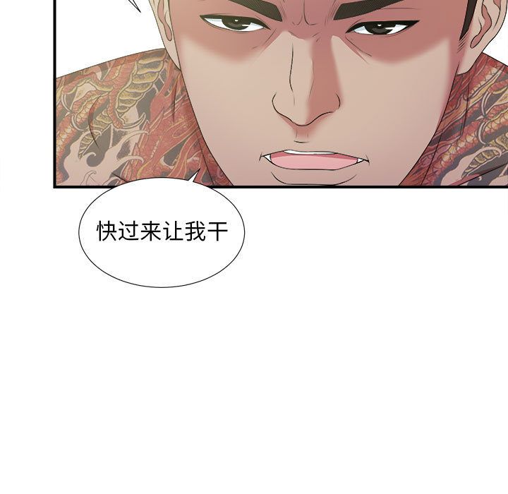 密友:第38话 -密友-无名（第16张）