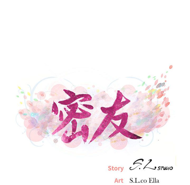 密友:第38话 -密友-无名（第17张）