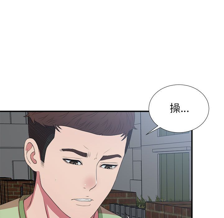 密友:第38话 -密友-无名（第22张）