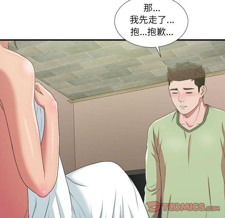 密友:第38话 -密友-无名（第24张）
