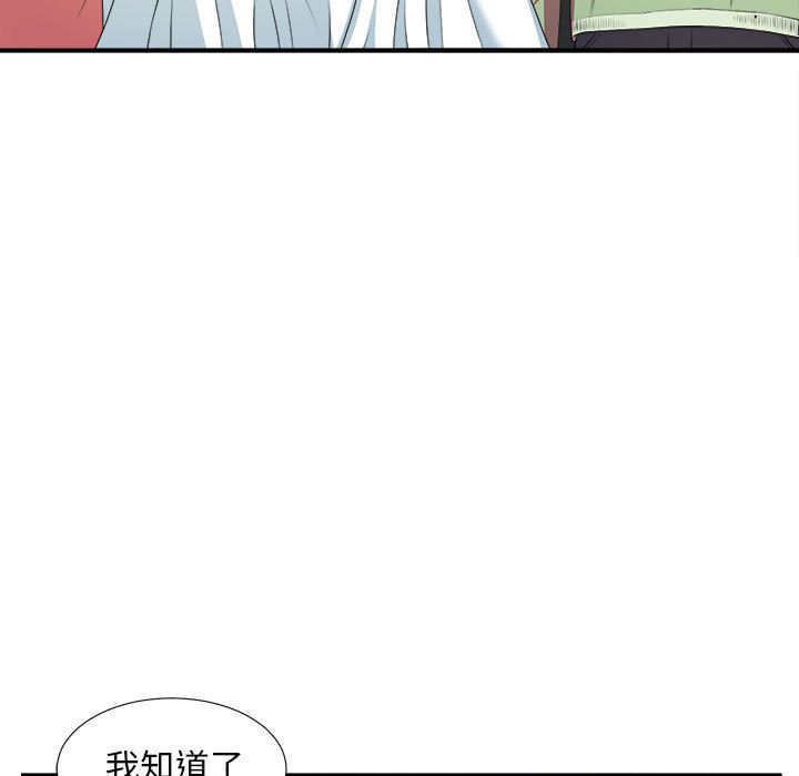 密友:第38话 -密友-无名（第25张）